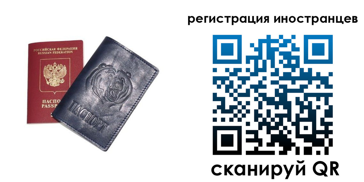 временная регистрация гарантия в Свободном
