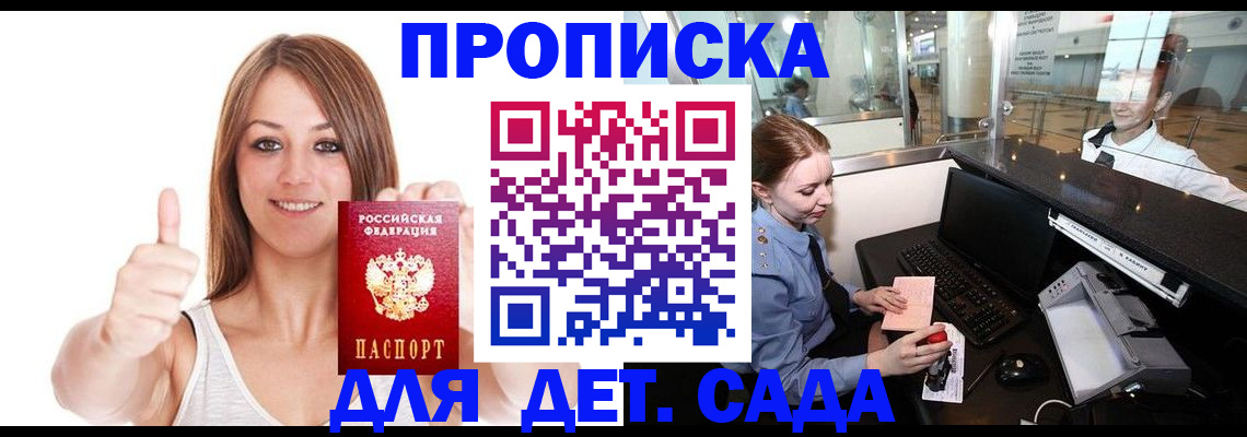 временная регистрация поиск в Свободном