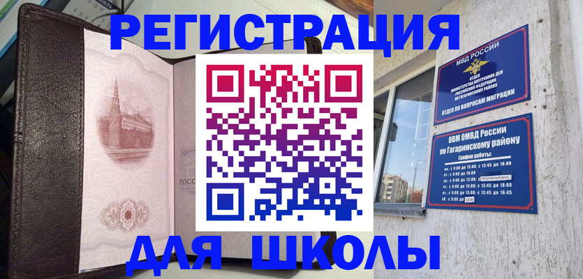 пропишу в квартире в Свободном