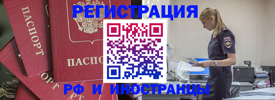 прописка поиск в Свободном