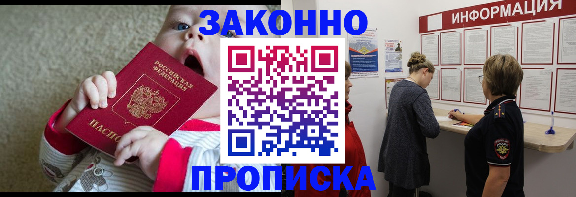 миграционный учет в Свободном